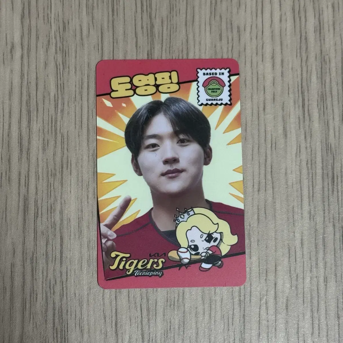 기아 타이거즈핑 도영핑 김도영 포토카드 포카