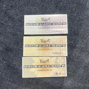 R 지정 무언가에 사용할 수 있을지도 모르는 쿠폰