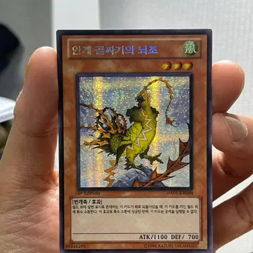 遊戯王　안개 글짜기의 기도사　シークレット　HA01-KR005 유희왕 안개 골짜기의 뇌조 1st 십자시크 | 브랜드 중고거래 플랫폼
