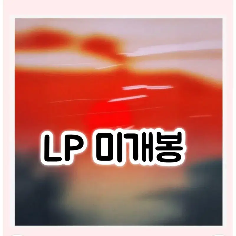 튜즈데이 비치 클럽 Tuesday Beach Club - LP