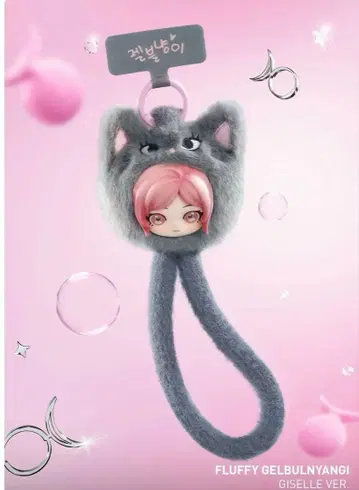 aespa popmart FluffyClub 스트랩과 카드 홀더
