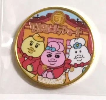 가엾어라! 백화점 기념 메달 빤쮸토끼 뇸뇸이 김이마로
