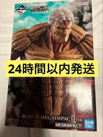 제일복권 진격의 거인 각각의 결의 A상 갑옷의 거인 피규어