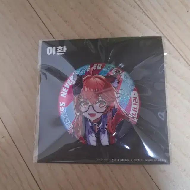 이환 나나리 캔뱃지 미개봉