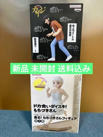 카이지 마텐의 지옥 & 폭식 대작전! 모치즈키 씨 피규어 세트