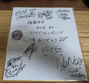 가면여자 전 멤버 사인 포함 색지