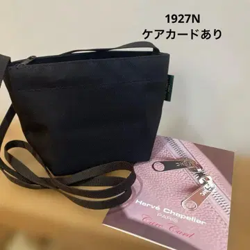 에르베샤 펠리에 숄더백 xs 느와르 블랙 1927N