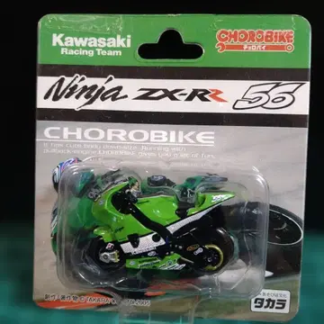 Kawasaki Ninja ZX-R 56 CHOROBIKE