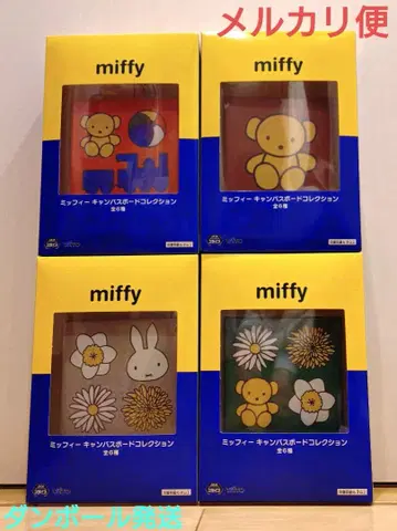 miffy 미피 캔버스 보드 컬렉션 4종 세트