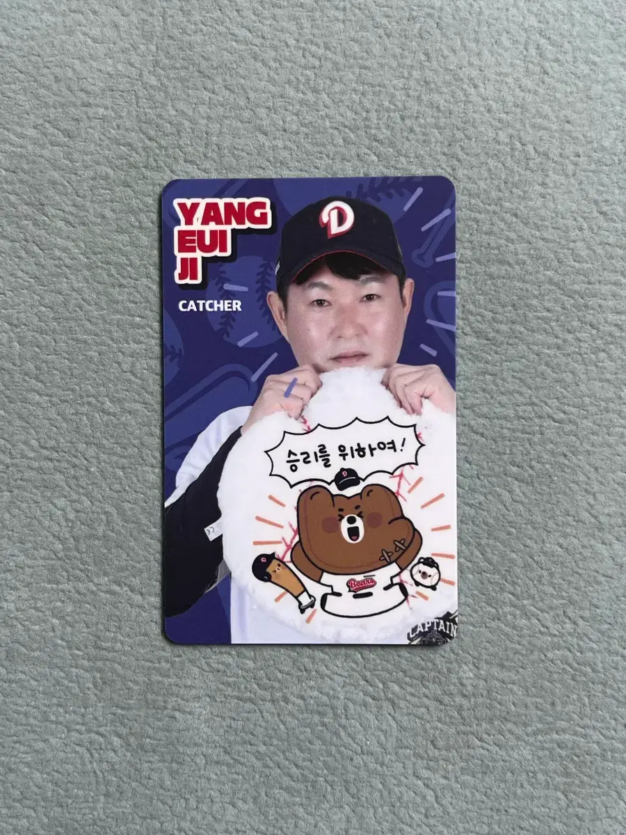 두산 양의지 오프닝 포토카드(2026)