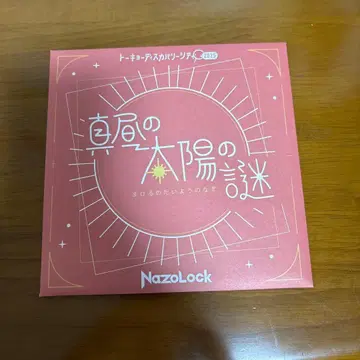 QuizKnock TDC2025 가져가는 수수께끼 풀이
