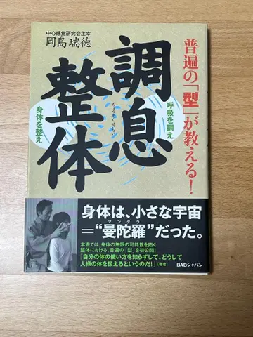 보편적인 [형]이 가르쳐주는! 조식 전체 오카지마 미즈노리