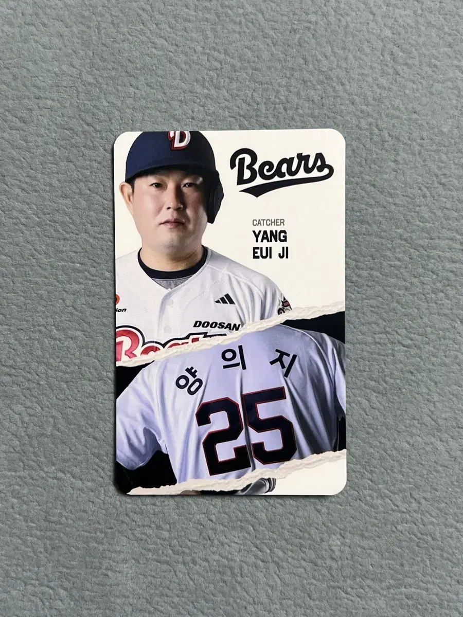 두산 양의지 포토카드(2026)
