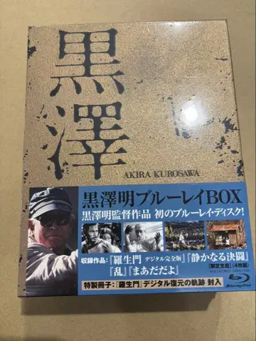 [ 미개봉 새상품 ] 쿠로사와 아키라 블루레이 BOX