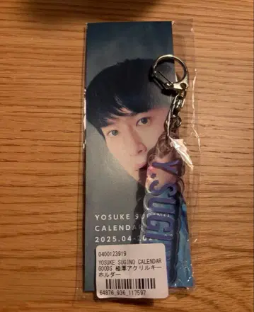 도톰 아크릴 키링 스기노 요스케 YOSUKE SUGINO GOODS