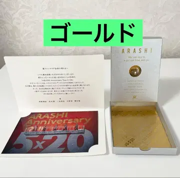 아라시 팬클럽 한정판 5 x 20 스와로브스키 골드 레어