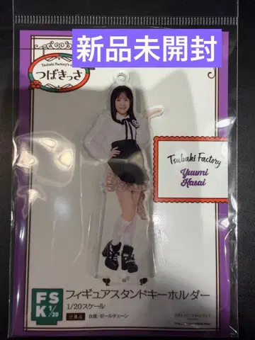 츠바키 팩토리 카사이 유신 피규어 스탠드 키링