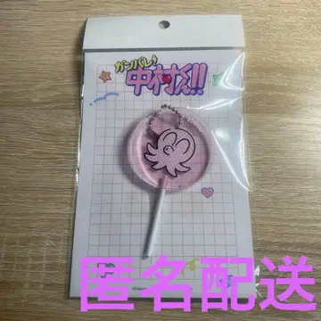 힘내라! 나카무라 군 문어 페로캔 키링 로프트