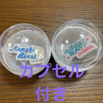 We are ARASHI 회장 한정판 캡슐 토이 Hawaii Miyagi