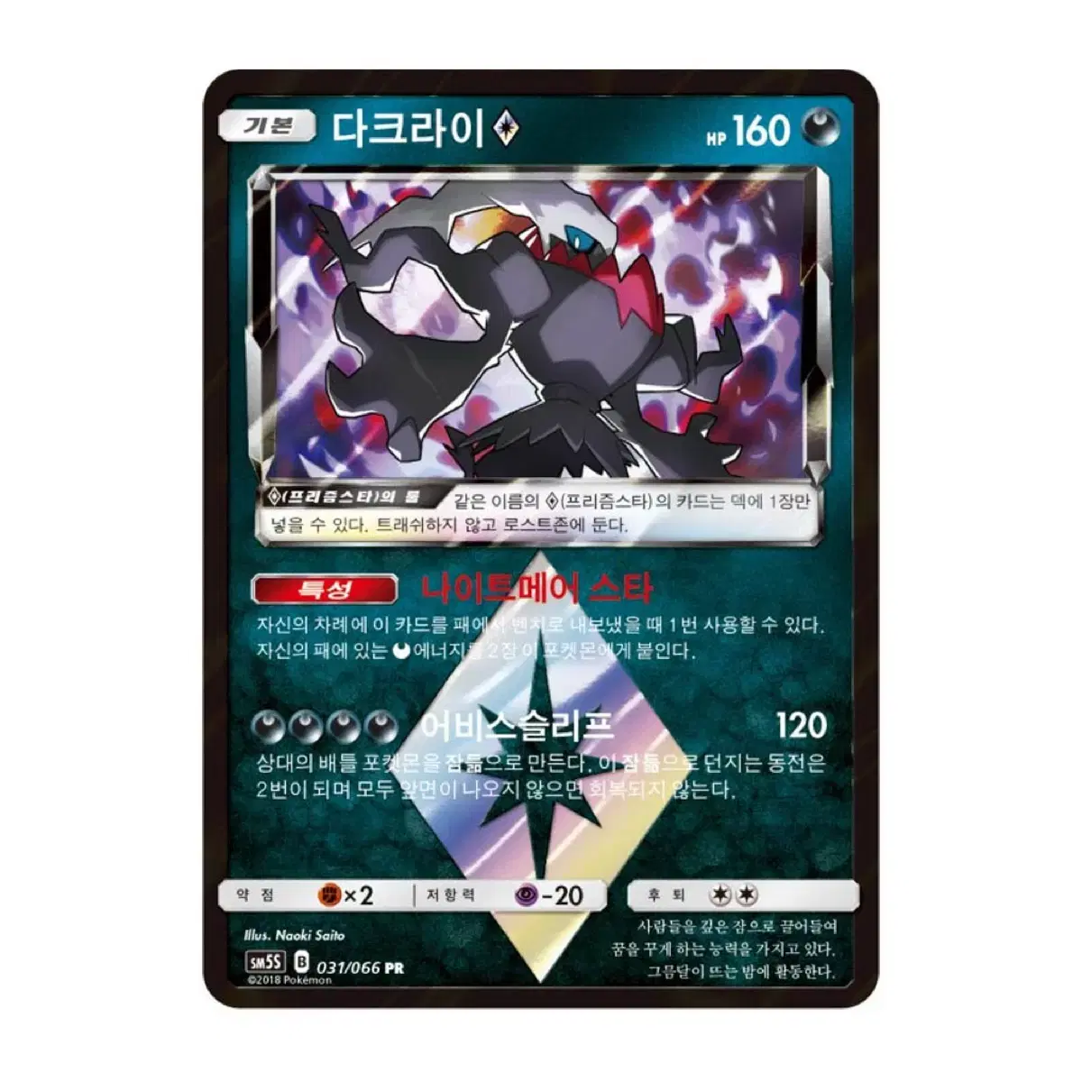 Selling Pokemon Card Darkrai Movie Pack on Bunjang Global Site. Selling Pokemon Card Darkrai Movie Pack on Bunjang Global Site.