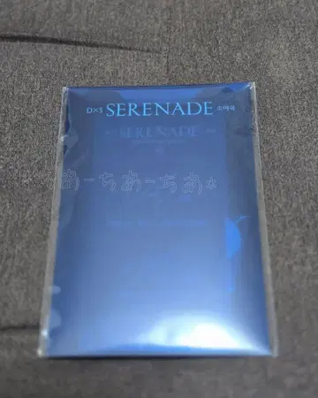 DxS SERENADE ON STAGE JAPAN CITY TICKET2