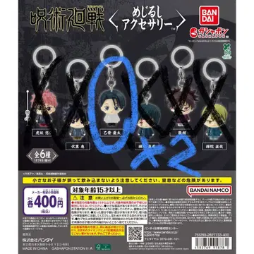 주술회전 사멸회유 메지루시 액세서리 오토코츠 x 2