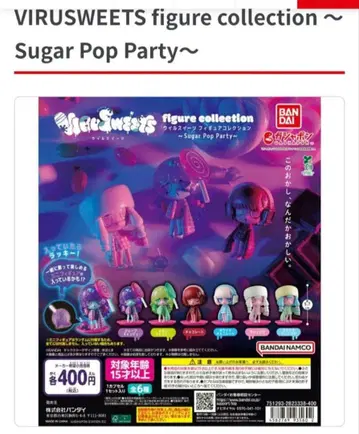 [미사용 새상품] 반다이 바이러스위츠 4세트