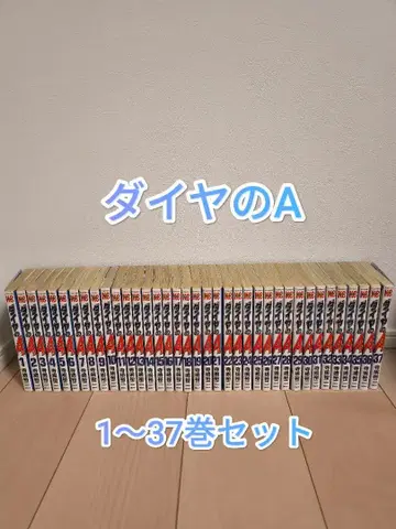 다이아의 A 1~37권 세트 전권