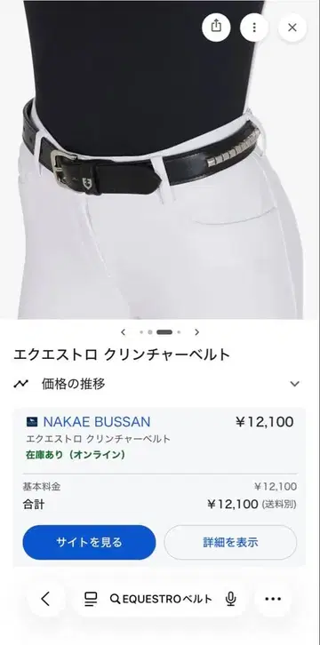 엑퀘스트로 클린처 벨트 블랙 실버 60cm