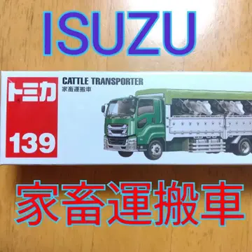 토미카 139 ISUZU 이스즈 기가 GIGA 가축 운반차