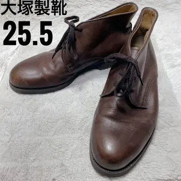 오츠카 제화 브라운 처카 부츠 25.5cm 하이컷 레이스업