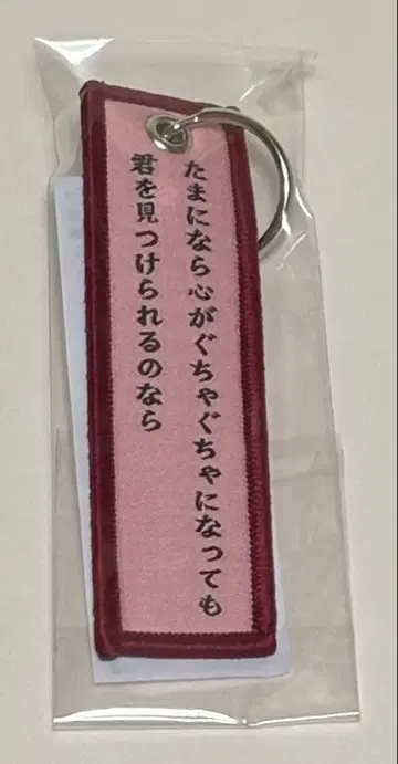 UNISON SQUARE GARDEN 유니즌 가사 택