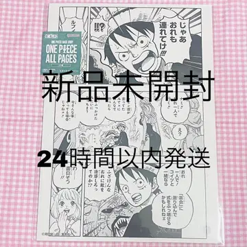 원피스 베이스샵 ONE PIECE ALL PAGES 조 편 루피