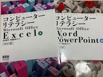 컴퓨터 리터러시 Microsoft Office