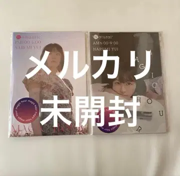 미개봉 나루미 유이 Magic hour Natural 계간 zine