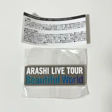 아라시 로고 마그넷 회장 한정판 가챠 Beautiful World