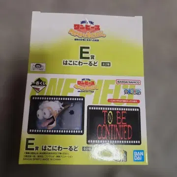 원피스 하코니와 월드 피규어 E상