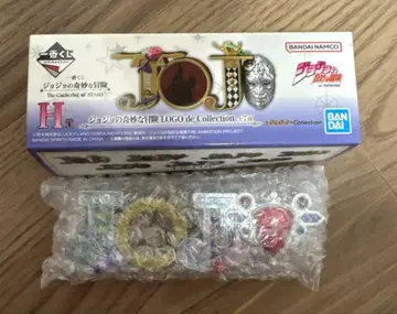 [ 미개봉 ] 죠죠 제일복권 H상 LOGO de Collection 2부
