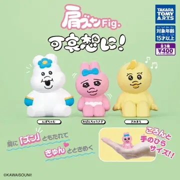 어깨 쿵 Fig. 카와이소니! 세트