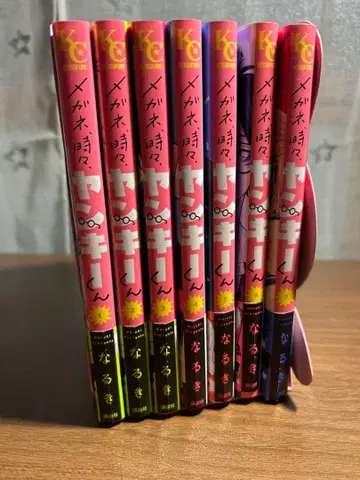 안경, 가끔, 양키군 전 7권 세트