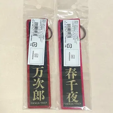 도쿄 리벤저스 마이키 마트 플라이트 택 사노 만지로 산즈 하루치요