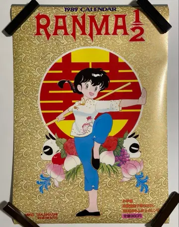 다카하시 루미코가 그린 1989년 란마 1/2 달력