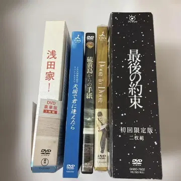 아라시 니노미야 카즈나리 DVD 묶음 판매