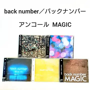 back number 백넘버 [앙코르] 외 CD 베스트 수평선