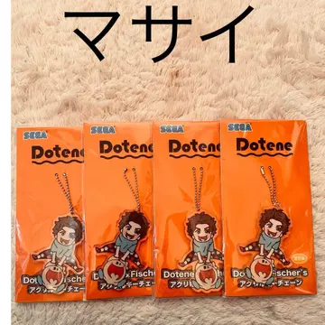 피셔즈 마사이 키링 묶음 판매