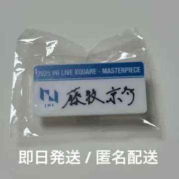 INI XQUARE MASTERPECE 명찰 후지마키 쿄스케