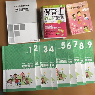 보육사 시험 대비 문제집 전 9권 세트 캐리어
