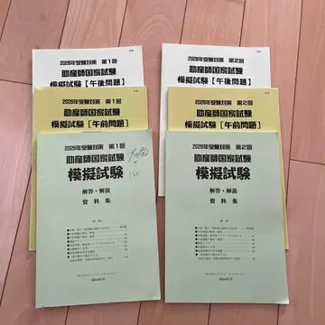 2026년도 조산사 국가시험 모의시험 문제