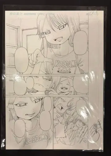 오시키리 렌스케 개인전 하이스코어 걸 히다카 코하루 친필 사인 원고