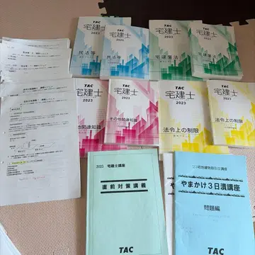 TAC 공인중개사 강좌 2023년판 텍스트 전 8권 / 지식 요약 레쥬메